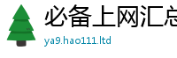 2025最新免费资料大全除新门内部资料免费提供大全(最新章节)